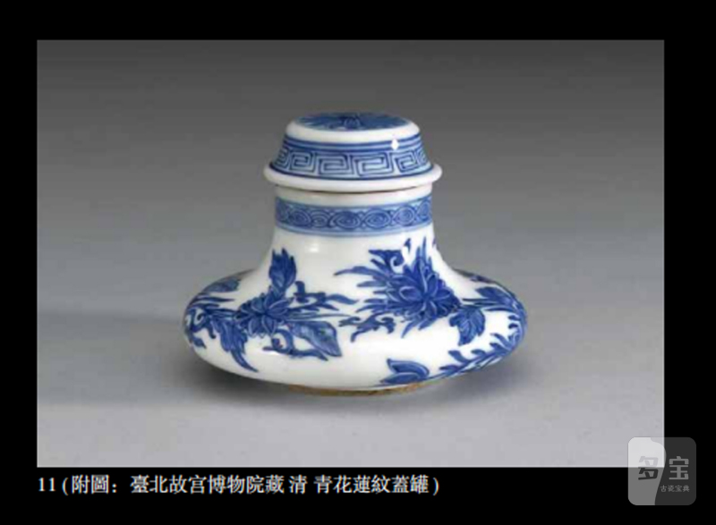 清雍正 青花龙凤纹带盖小水丞 - 图2
